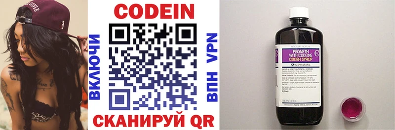 Codein Purple Drank  ОМГ ОМГ ссылки  Озёры 