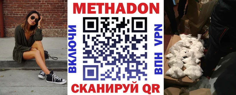Метадон мёд  Озёры 
